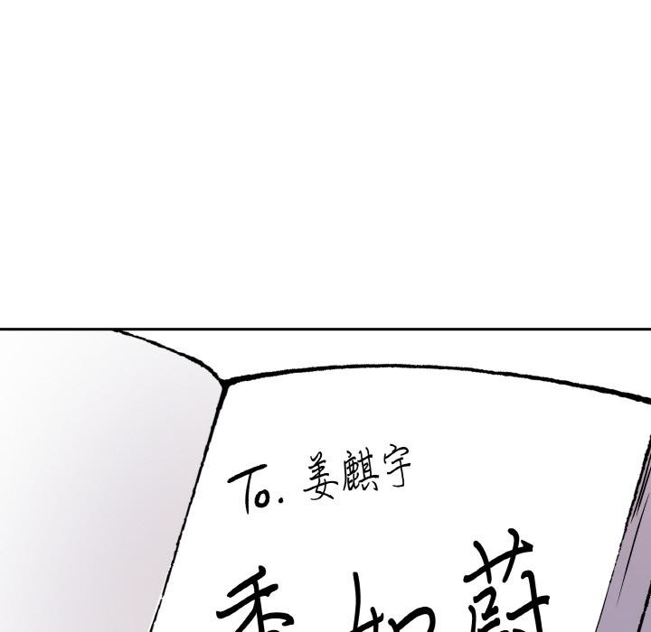 《附屬品少女的叛逆期》漫画 第14話