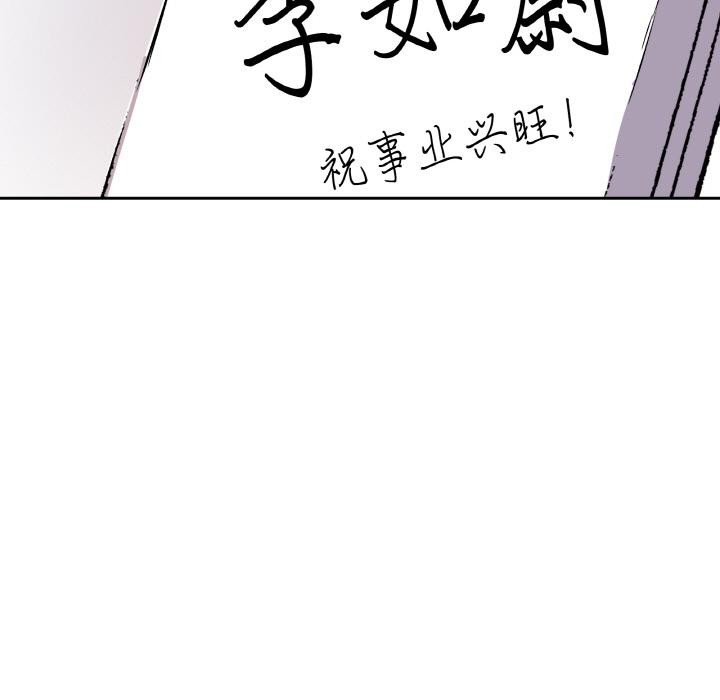 《附屬品少女的叛逆期》漫画 第14話