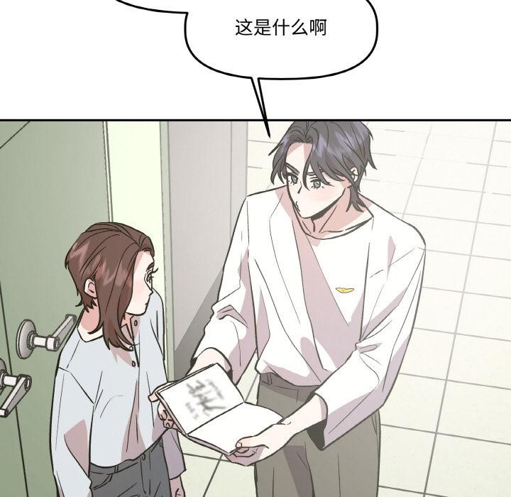 《附屬品少女的叛逆期》漫画 第14話