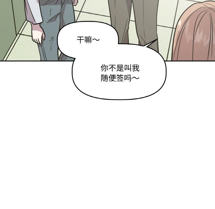《附屬品少女的叛逆期》漫画 第14話