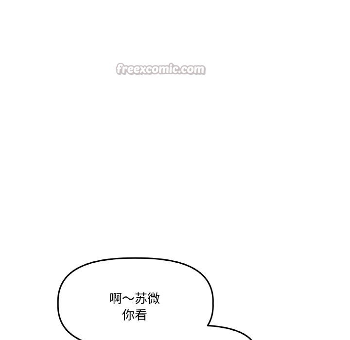 《附屬品少女的叛逆期》漫画 第14話