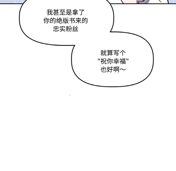 《附屬品少女的叛逆期》漫画 第14話