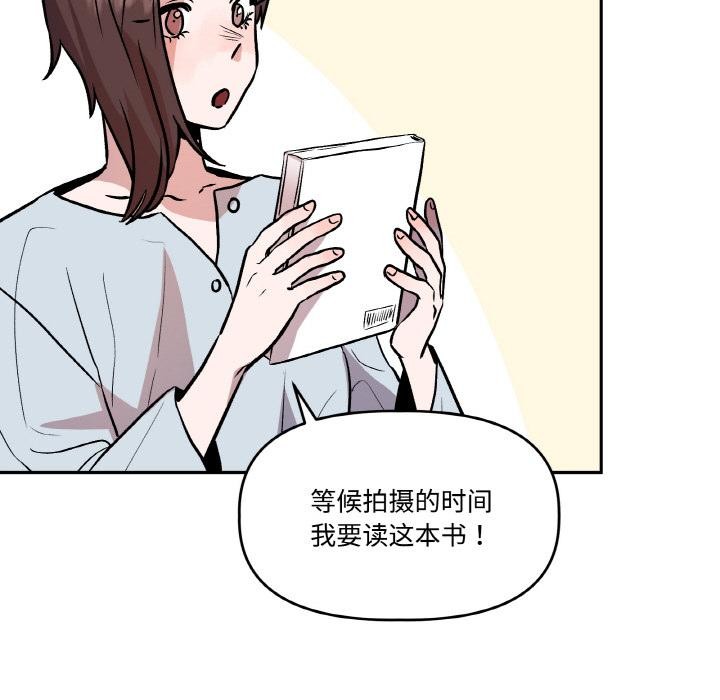 《附屬品少女的叛逆期》漫画 第14話