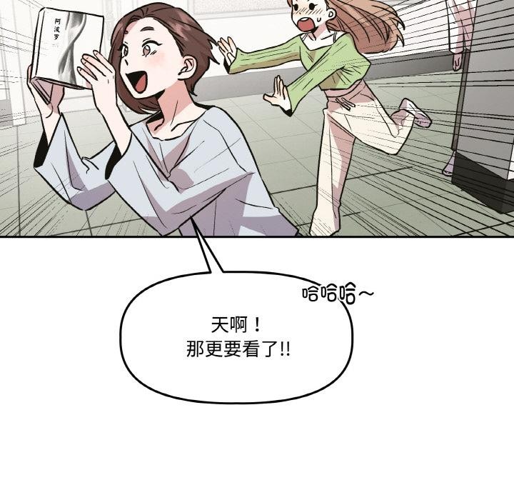 《附屬品少女的叛逆期》漫画 第14話