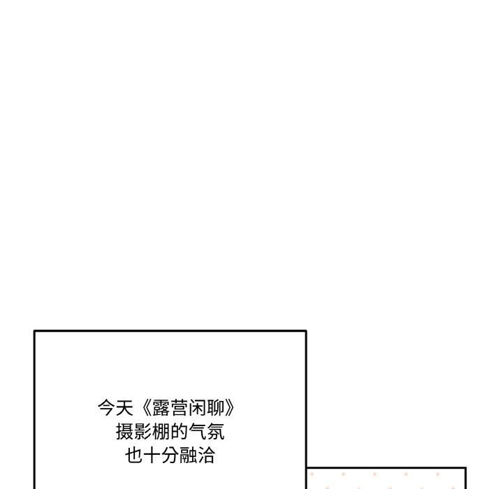 《附屬品少女的叛逆期》漫画 第14話
