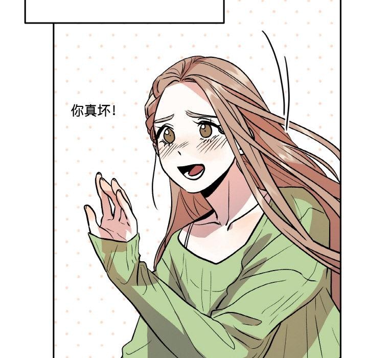 《附屬品少女的叛逆期》漫画 第14話