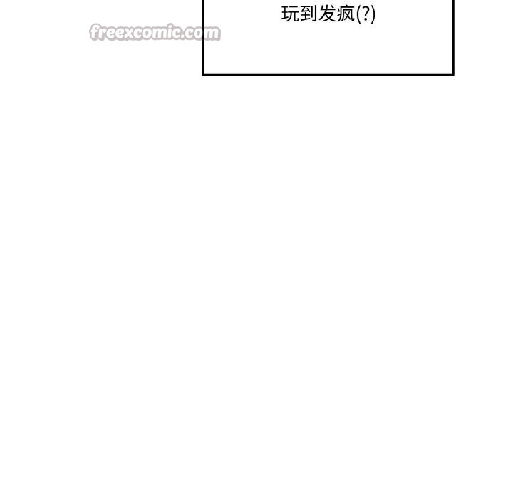 《附屬品少女的叛逆期》漫画 第14話