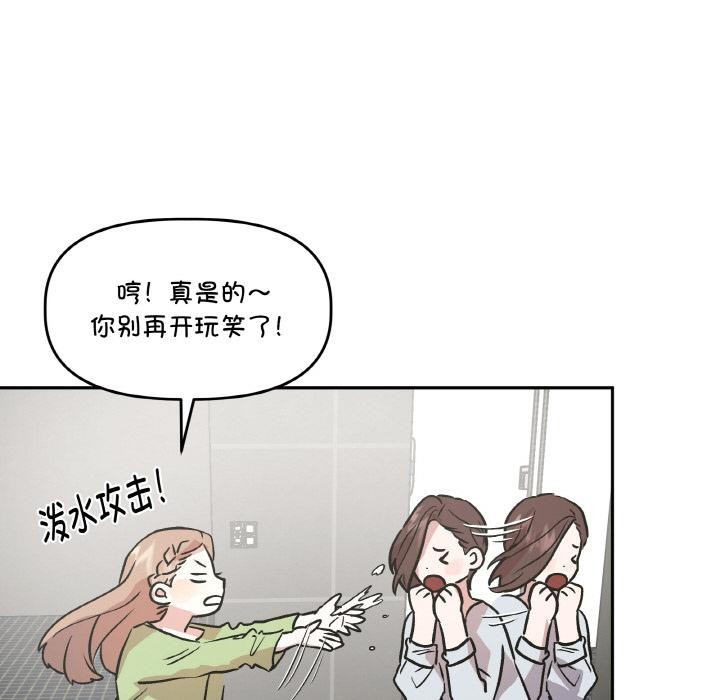 《附屬品少女的叛逆期》漫画 第14話
