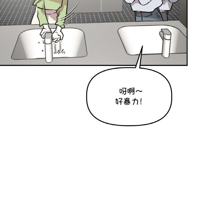 《附屬品少女的叛逆期》漫画 第14話