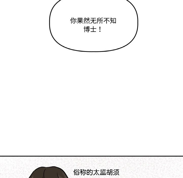 《附屬品少女的叛逆期》漫画 第14話