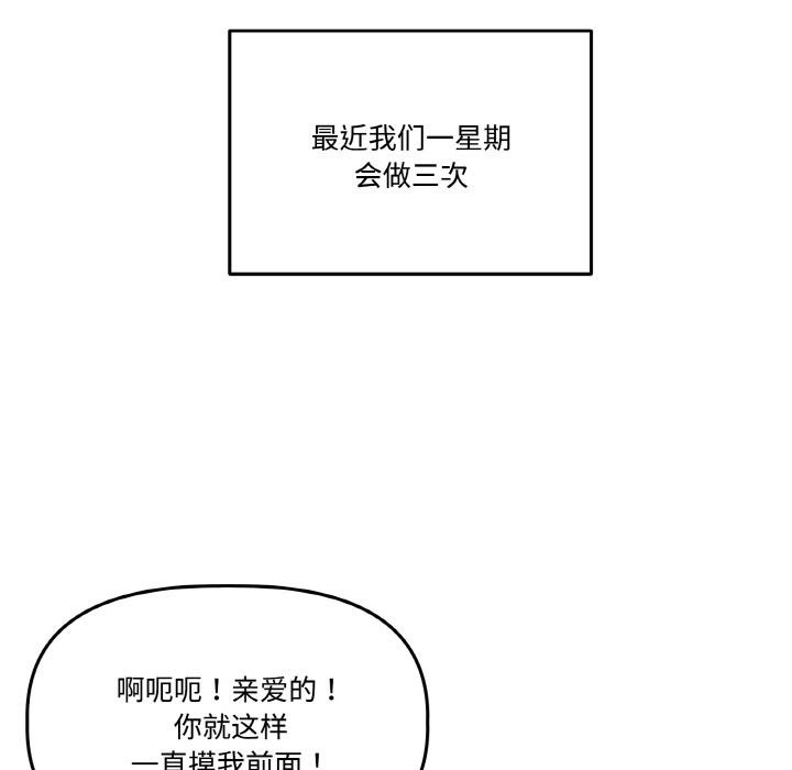 《附屬品少女的叛逆期》漫画 第14話