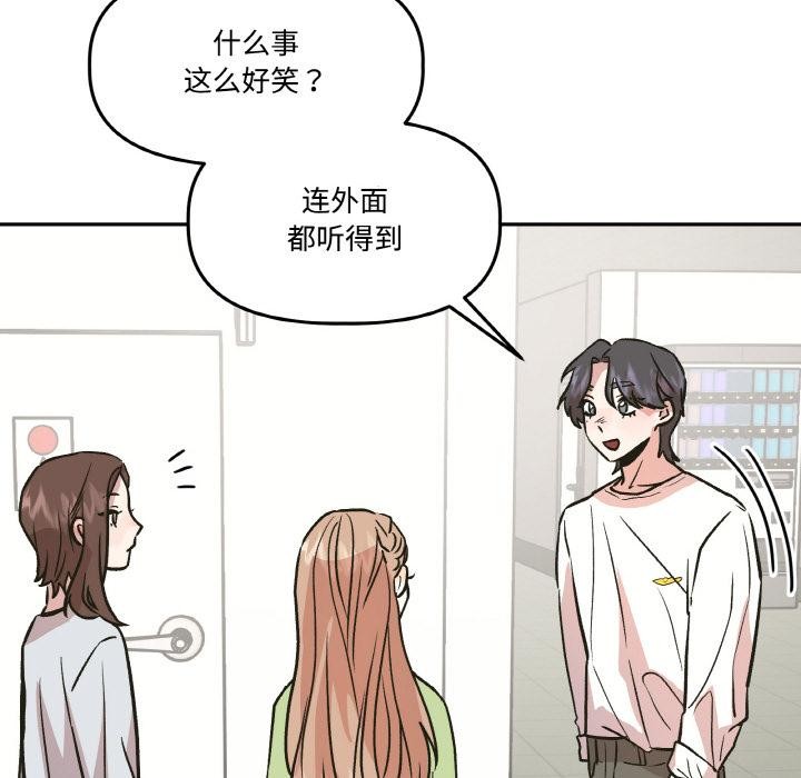 《附屬品少女的叛逆期》漫画 第14話