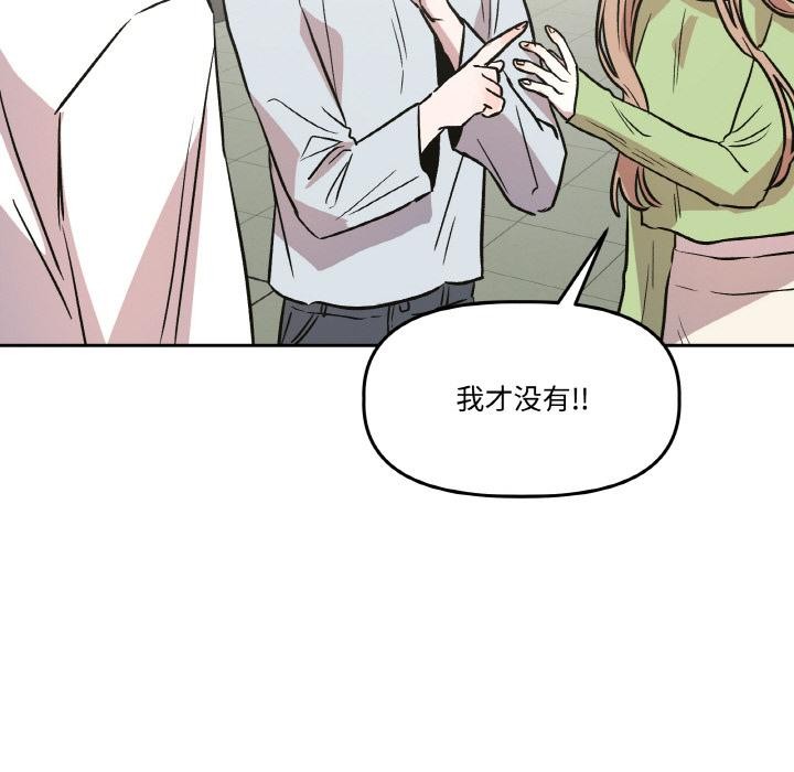 《附屬品少女的叛逆期》漫画 第14話