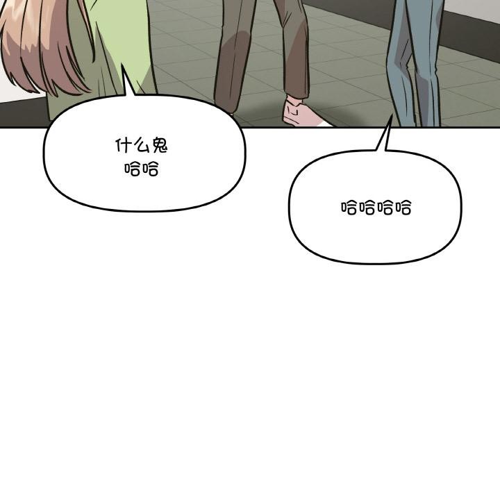 《附屬品少女的叛逆期》漫画 第14話