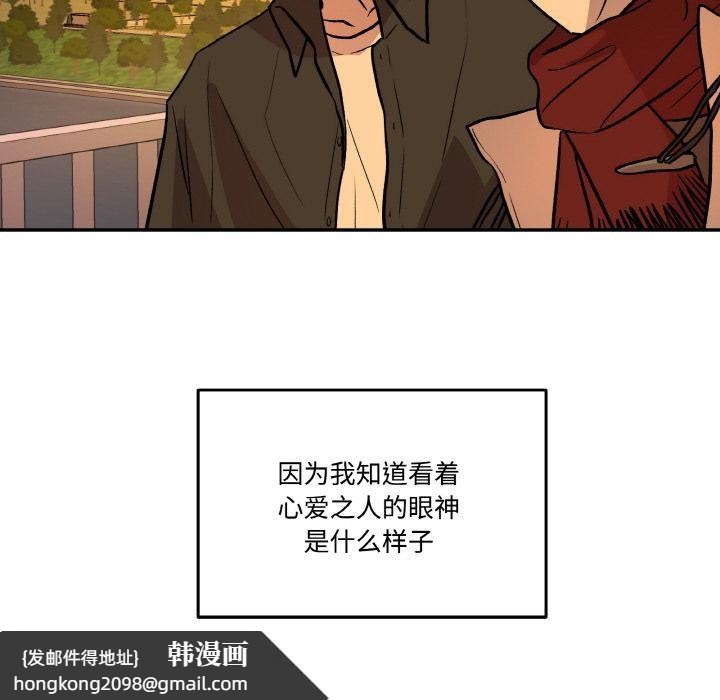 《附屬品少女的叛逆期》漫画 第14話
