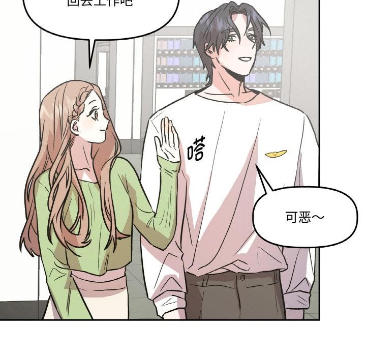 《附屬品少女的叛逆期》漫画 第14話