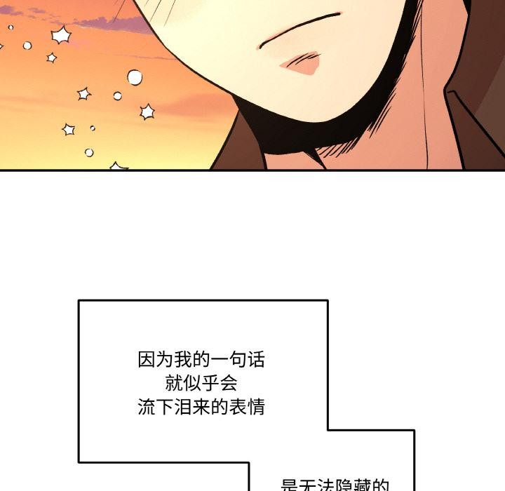 《附屬品少女的叛逆期》漫画 第14話