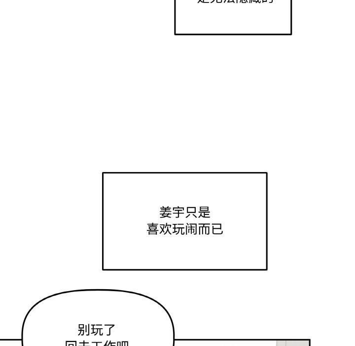 《附屬品少女的叛逆期》漫画 第14話