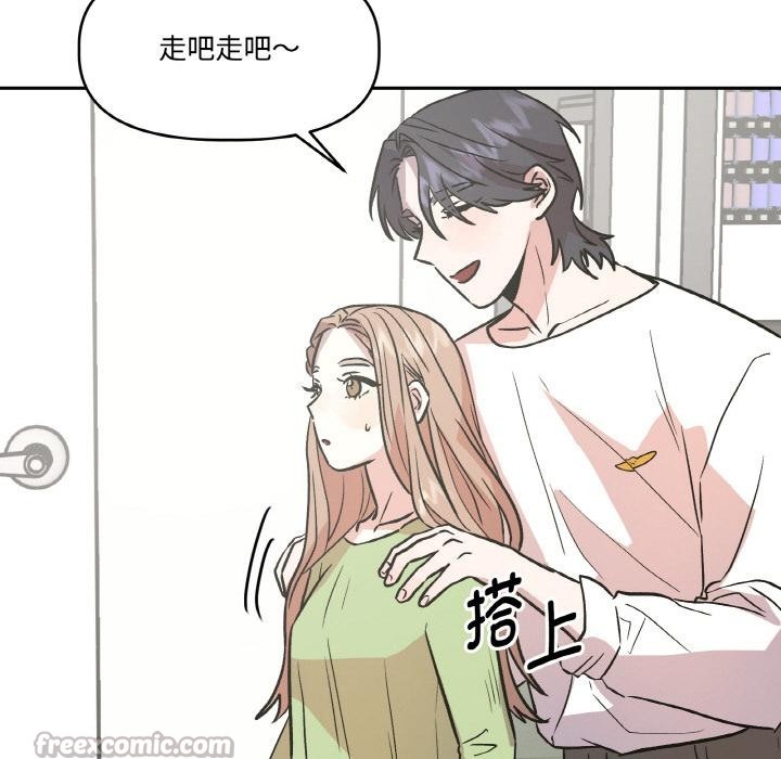 《附屬品少女的叛逆期》漫画 第14話