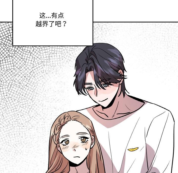 《附屬品少女的叛逆期》漫画 第14話