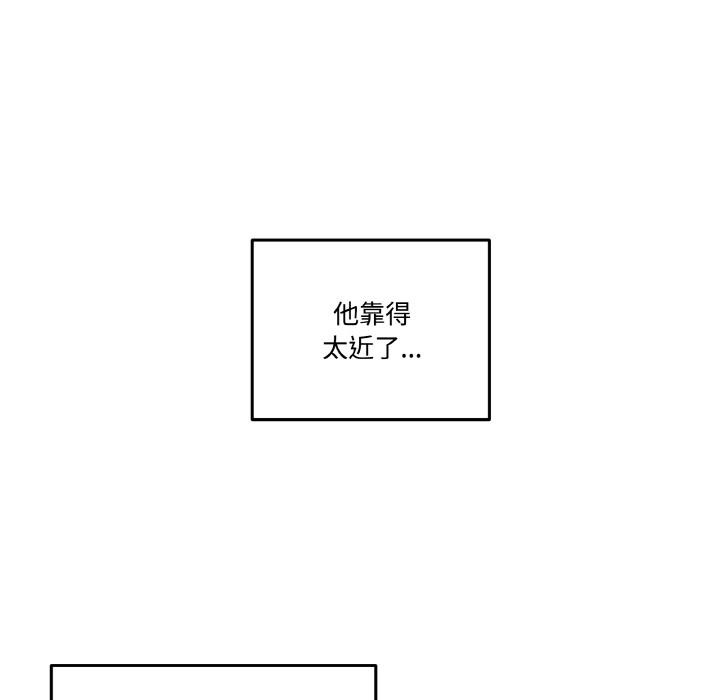 《附屬品少女的叛逆期》漫画 第14話