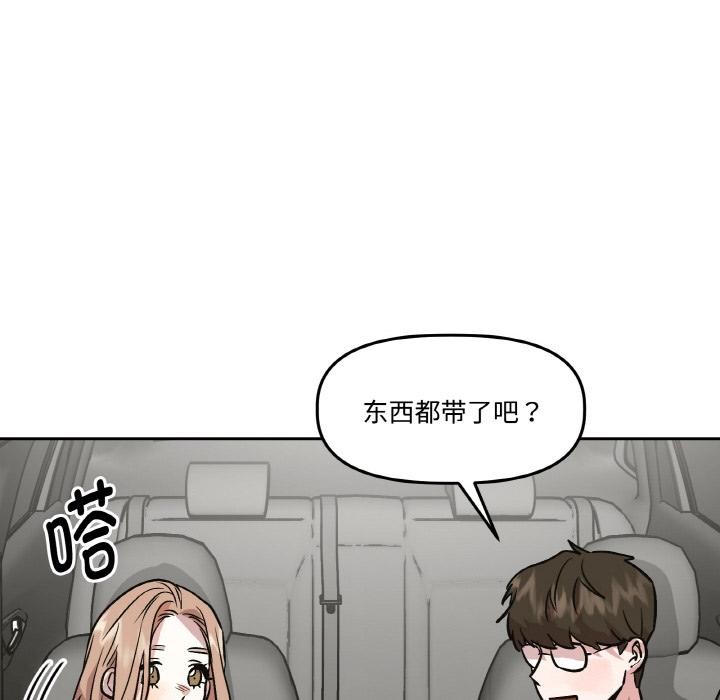 《附屬品少女的叛逆期》漫画 第14話