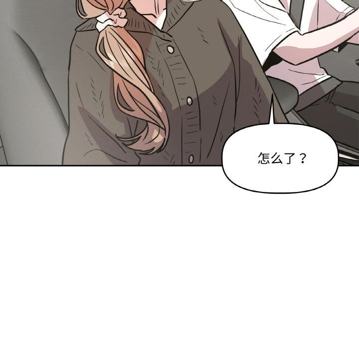 《附屬品少女的叛逆期》漫画 第14話