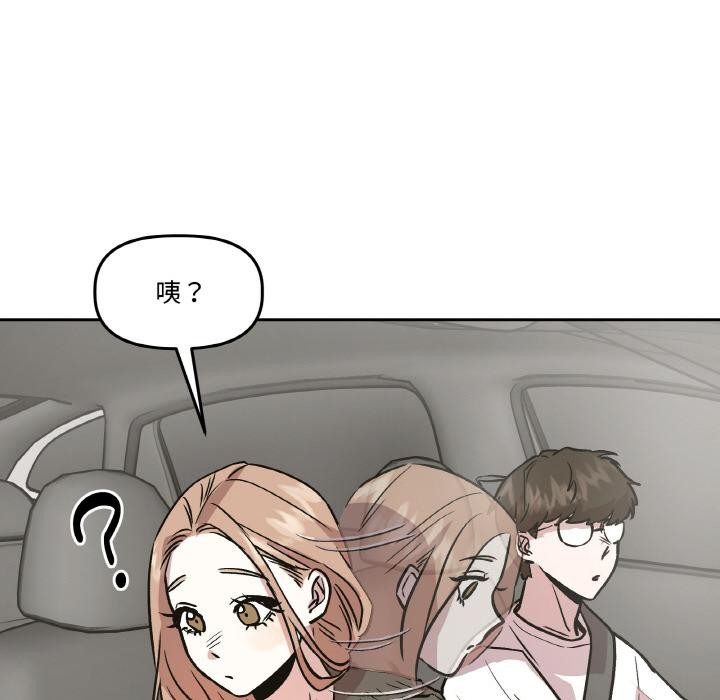 《附屬品少女的叛逆期》漫画 第14話