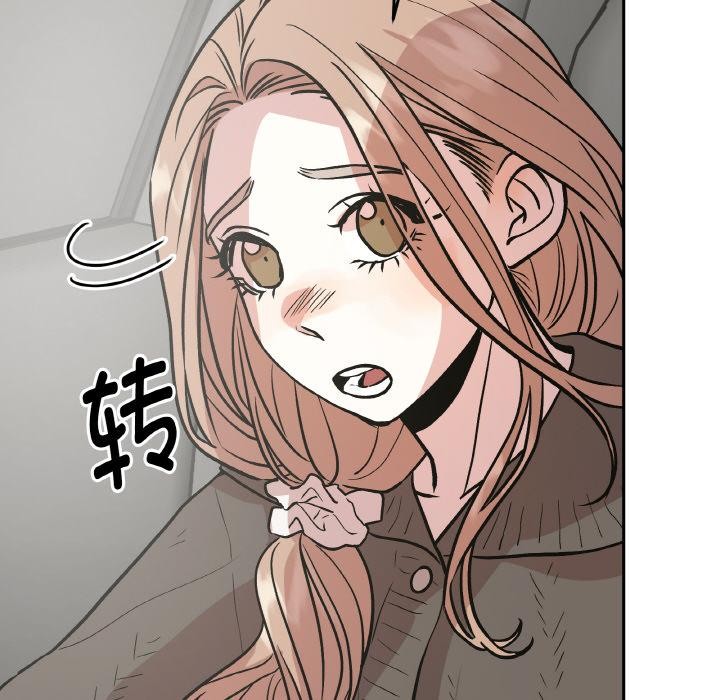 《附屬品少女的叛逆期》漫画 第14話