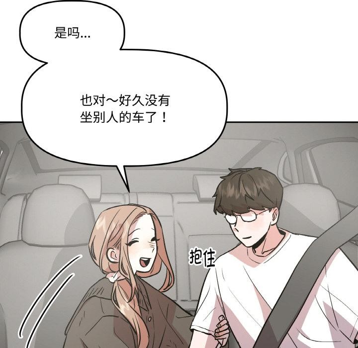 《附屬品少女的叛逆期》漫画 第14話