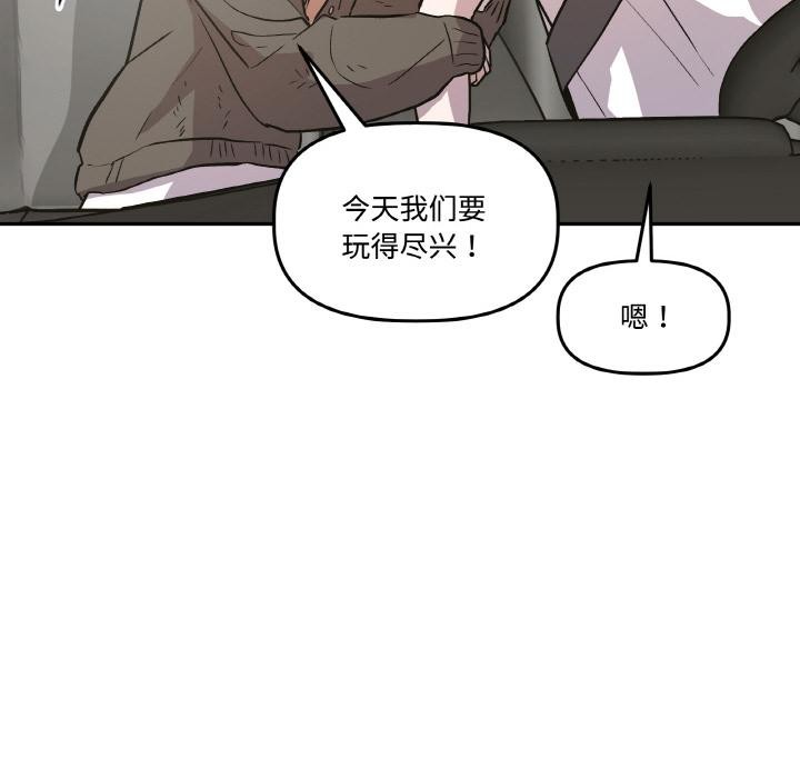 《附屬品少女的叛逆期》漫画 第14話
