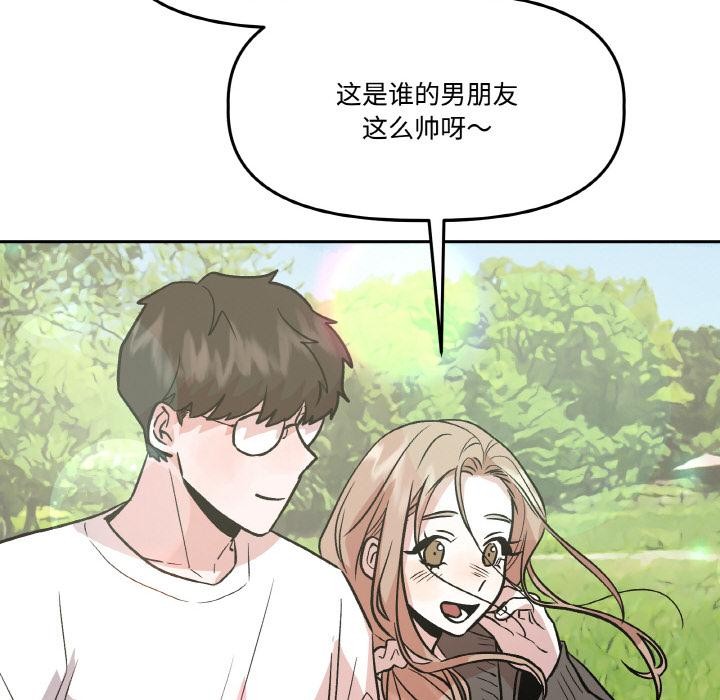 《附屬品少女的叛逆期》漫画 第14話
