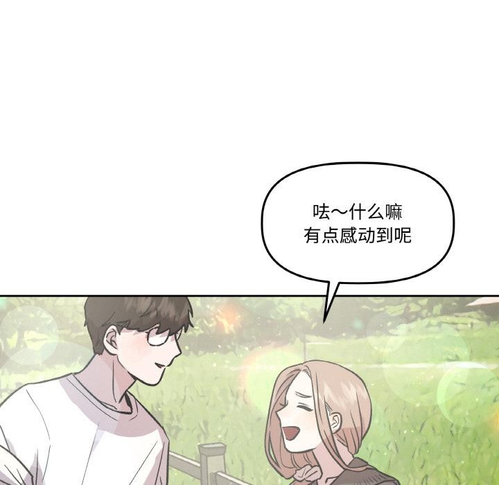 《附屬品少女的叛逆期》漫画 第14話