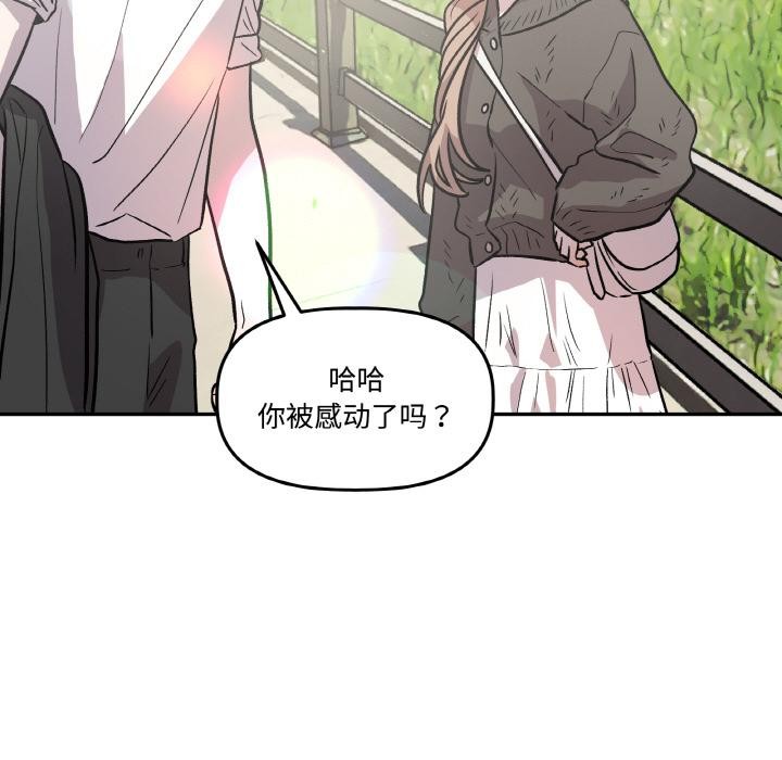 《附屬品少女的叛逆期》漫画 第14話
