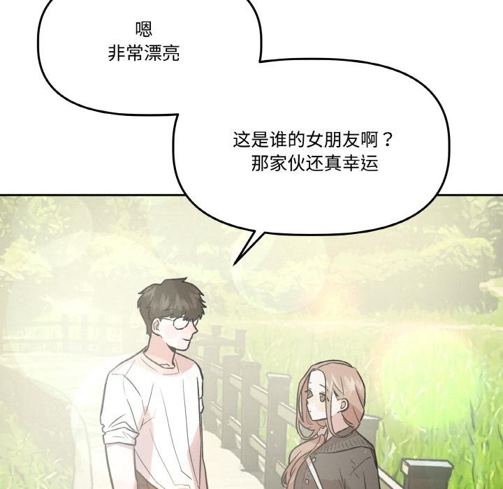 《附屬品少女的叛逆期》漫画 第14話
