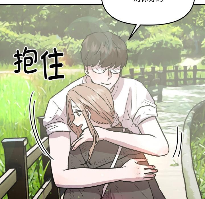 《附屬品少女的叛逆期》漫画 第14話