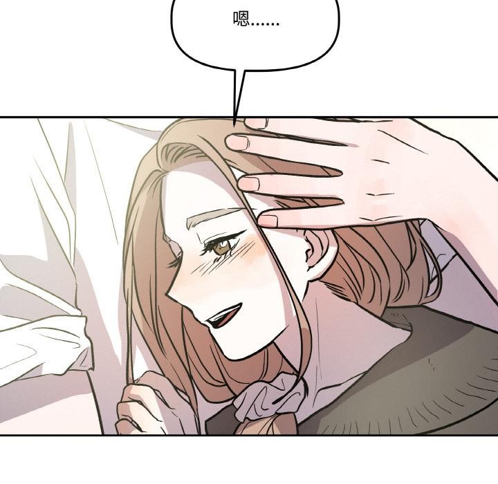 《附屬品少女的叛逆期》漫画 第14話