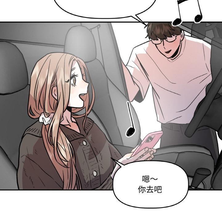 《附屬品少女的叛逆期》漫画 第14話