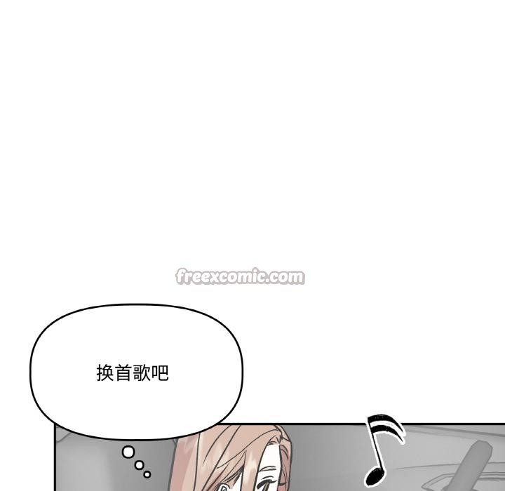 《附屬品少女的叛逆期》漫画 第14話