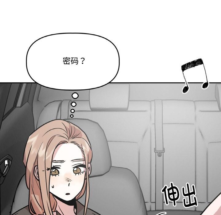 《附屬品少女的叛逆期》漫画 第14話