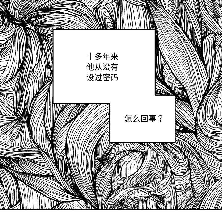 《附屬品少女的叛逆期》漫画 第14話