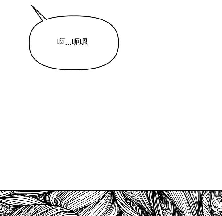 《附屬品少女的叛逆期》漫画 第14話