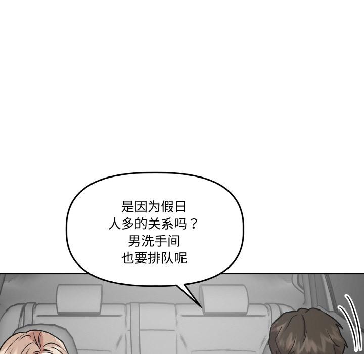 《附屬品少女的叛逆期》漫画 第14話