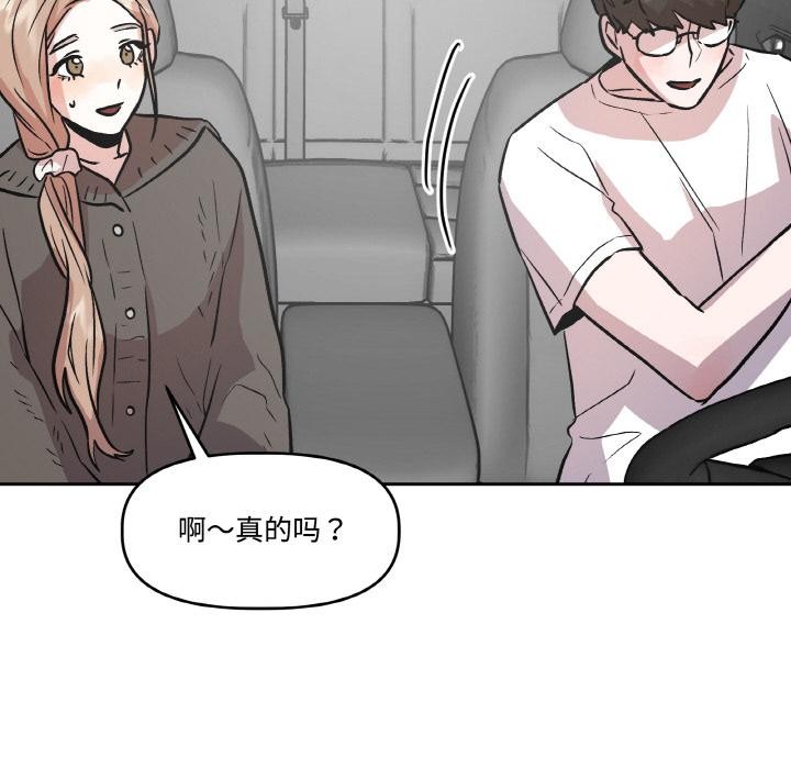 《附屬品少女的叛逆期》漫画 第14話