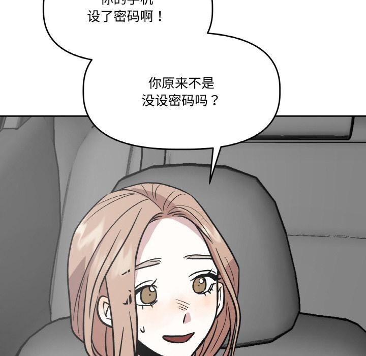 《附屬品少女的叛逆期》漫画 第14話