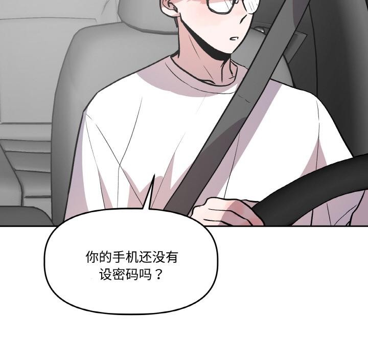 《附屬品少女的叛逆期》漫画 第14話