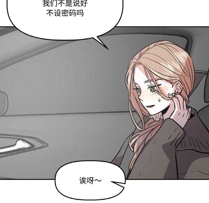 《附屬品少女的叛逆期》漫画 第14話