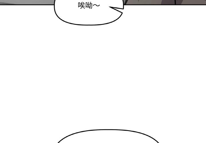 《附屬品少女的叛逆期》漫画 第15話