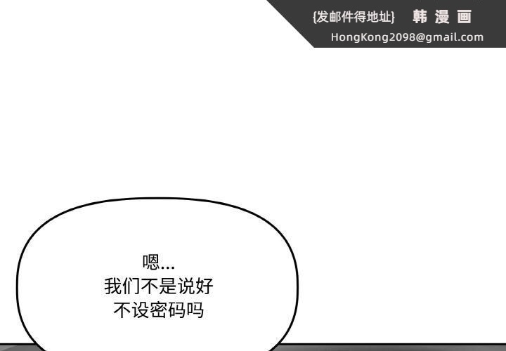 《附屬品少女的叛逆期》漫画 第15話