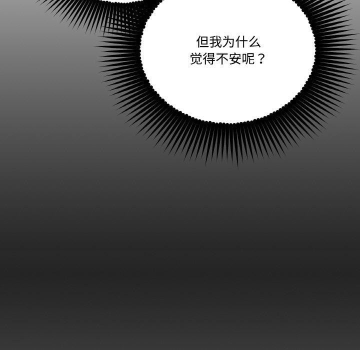 《附屬品少女的叛逆期》漫画 第15話